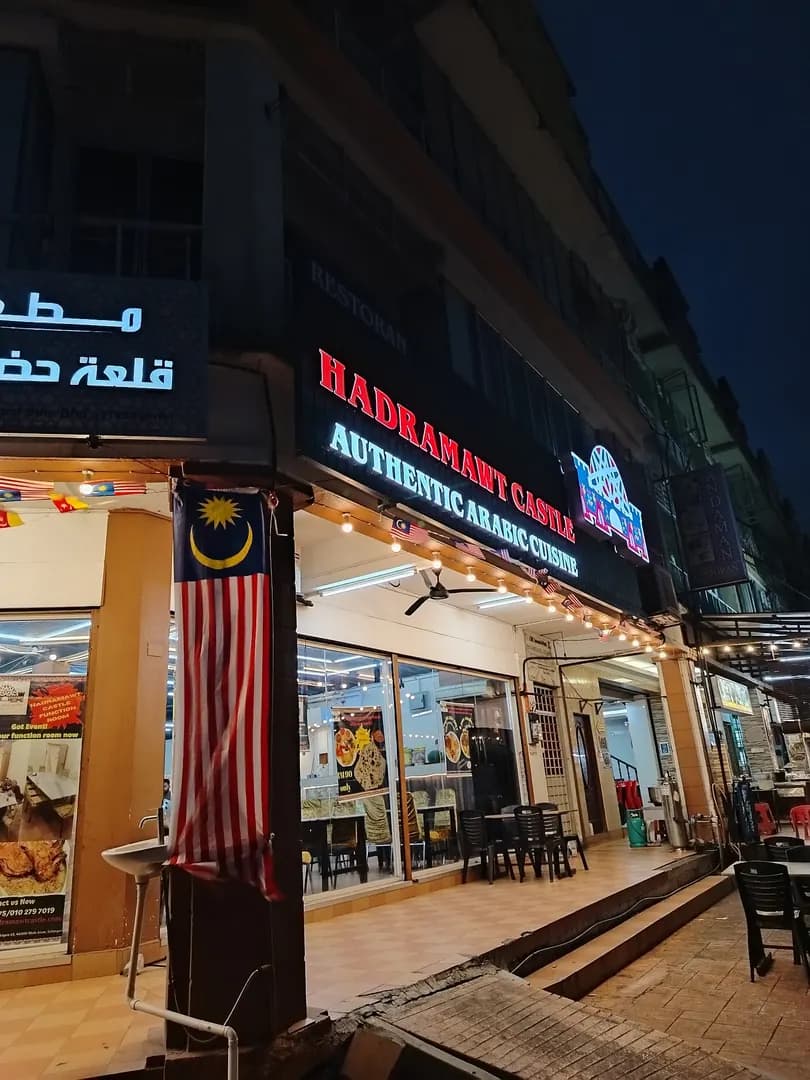 Hadramawt Castle Restaurant • Shah Alam | Middle Eastern & Arabic Cuisine | Catering photo 2