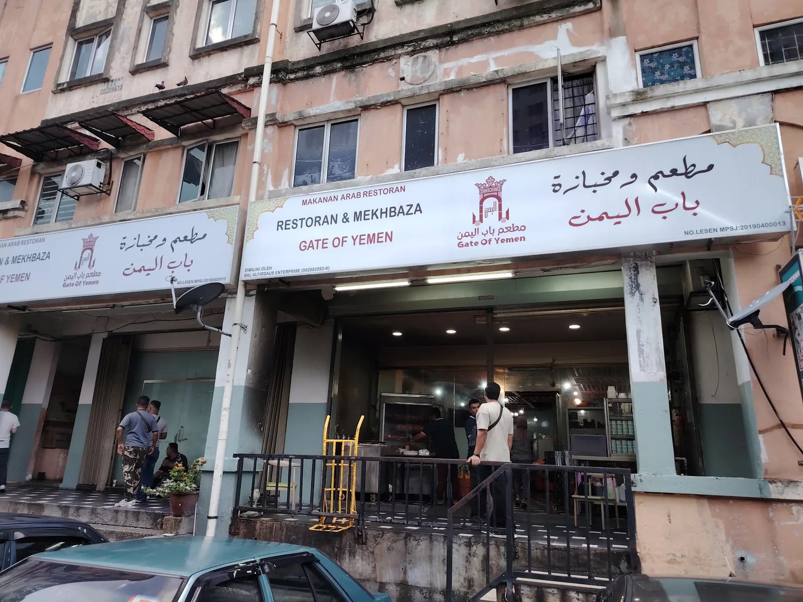 Gate of Yemen Restaurant