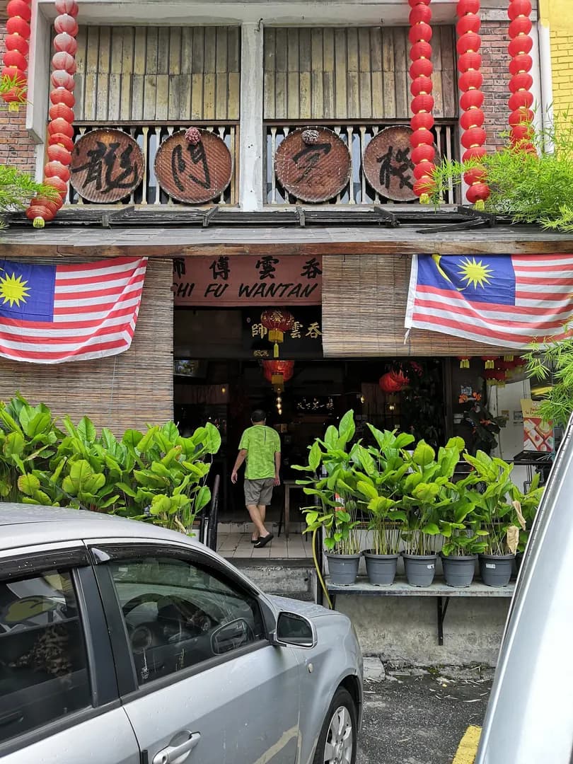 Shi Fu Wantan Mee Restaurant • Non-Halal photo 2