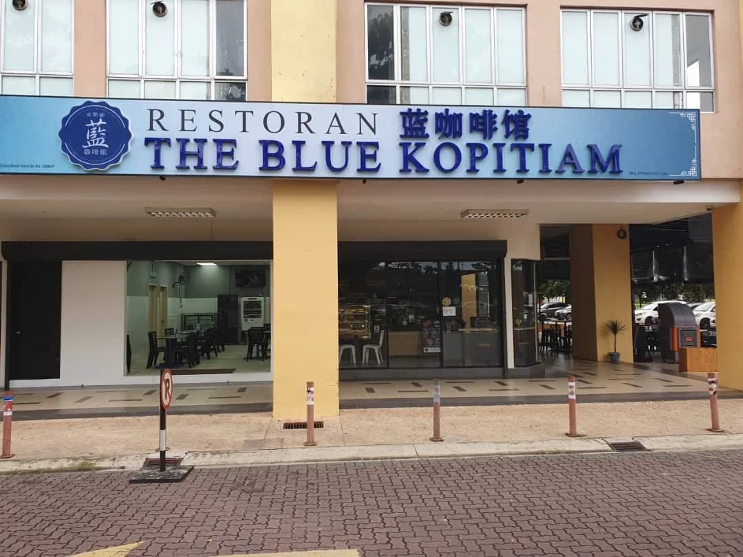 THE BLUE KOPITIAM (蓝咖啡馆)