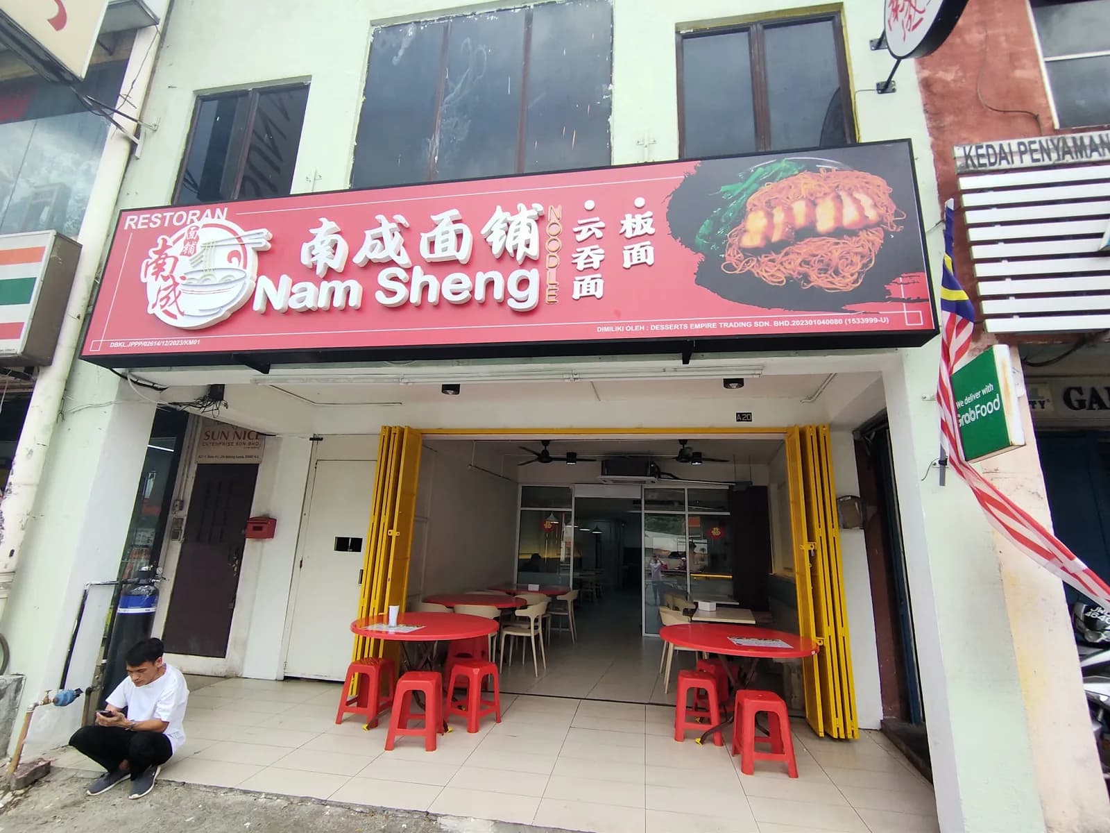南成面铺 | Nam Sheng Noodle House