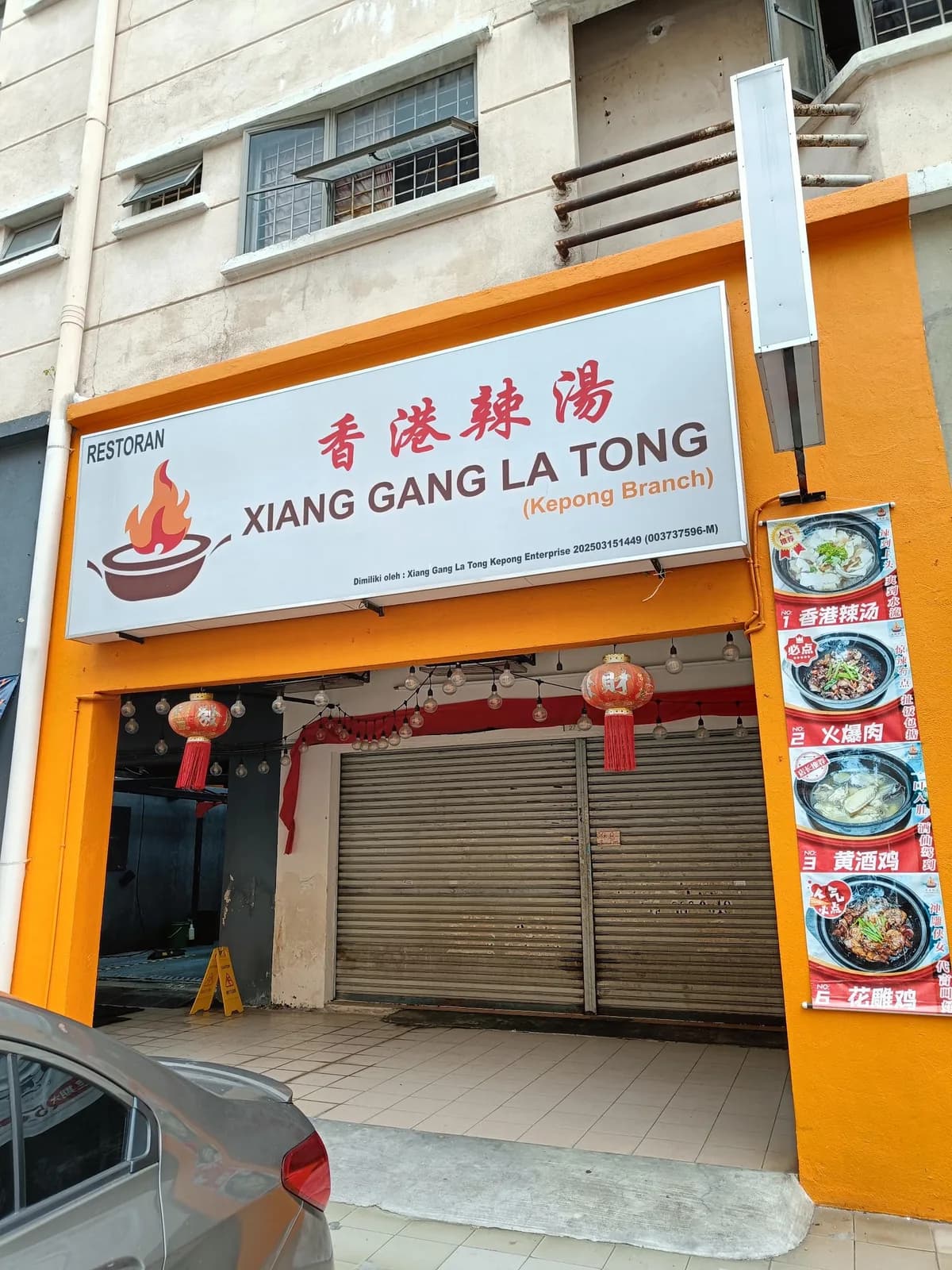 香港辣汤-甲洞分行 Xiang Gang La Tong Kepong Branch