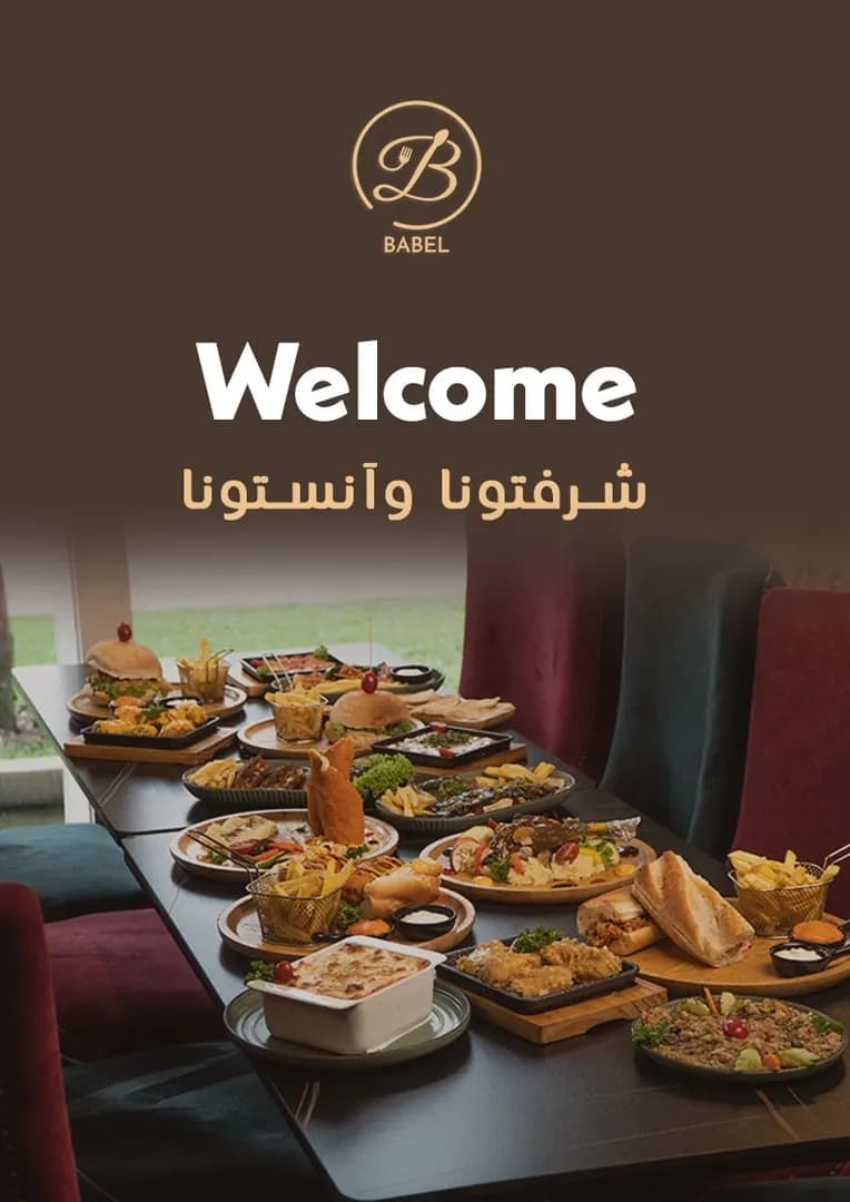 Babel Restaurant Arabic & western cuisine Kota Damansara photo 3