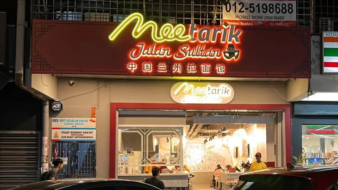 Mee Tarik Jalan Sultan • Ampang photo 2