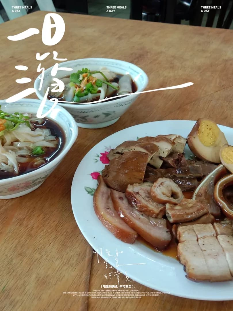 满记 • 一卤到味 • Manji Braised photo 3