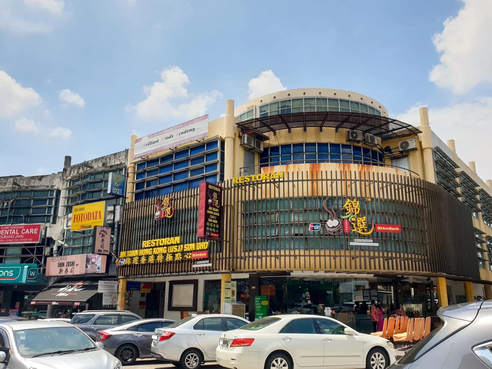 錦選香港特極点心 Restoran Jin Xuan Hong Kong @USJ 10