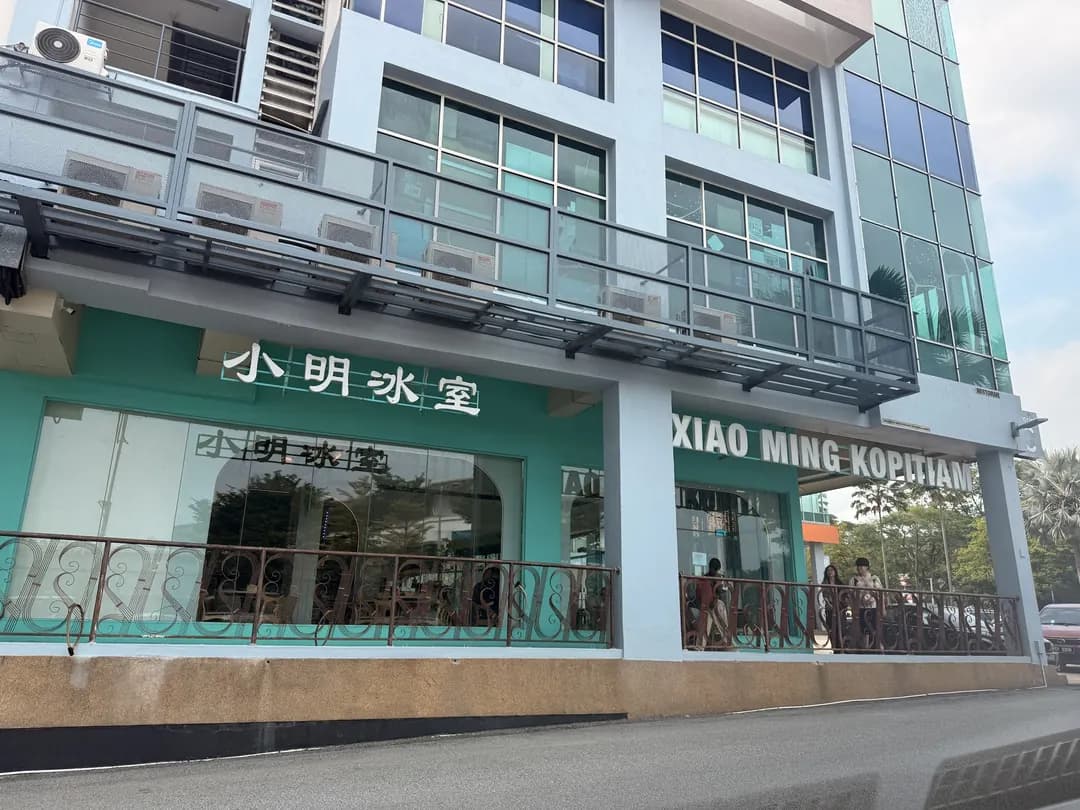 Xiao Ming KopiTiam photo 2