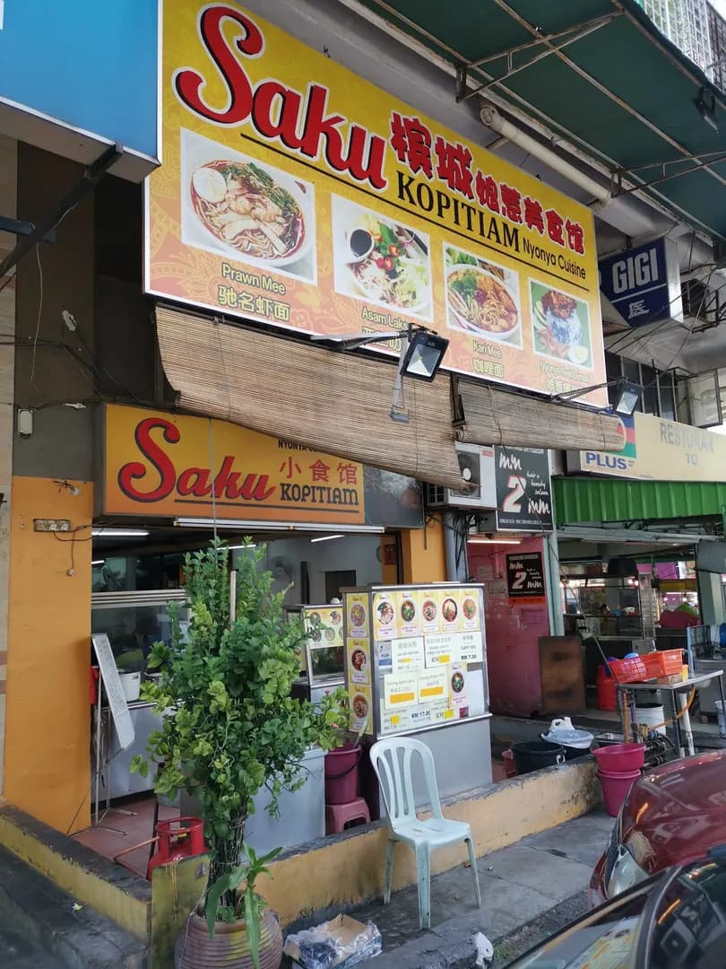 Saku Kopitiam photo 3