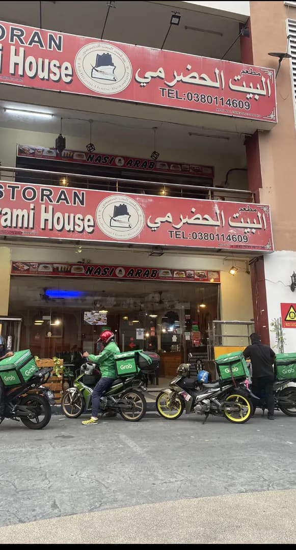 Hadhramawt House Restaurant - مطعم بيت حضرموت