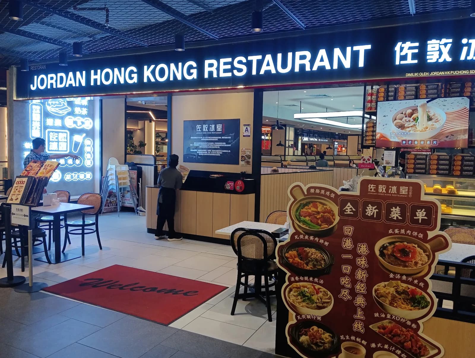 Jordan Hong Kong Restaurant | IOI Mall