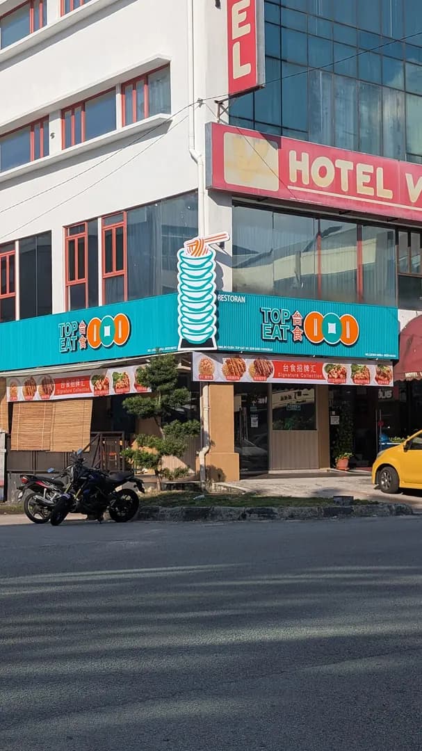 台食101 - Top Eat 101 - Puchong photo 2