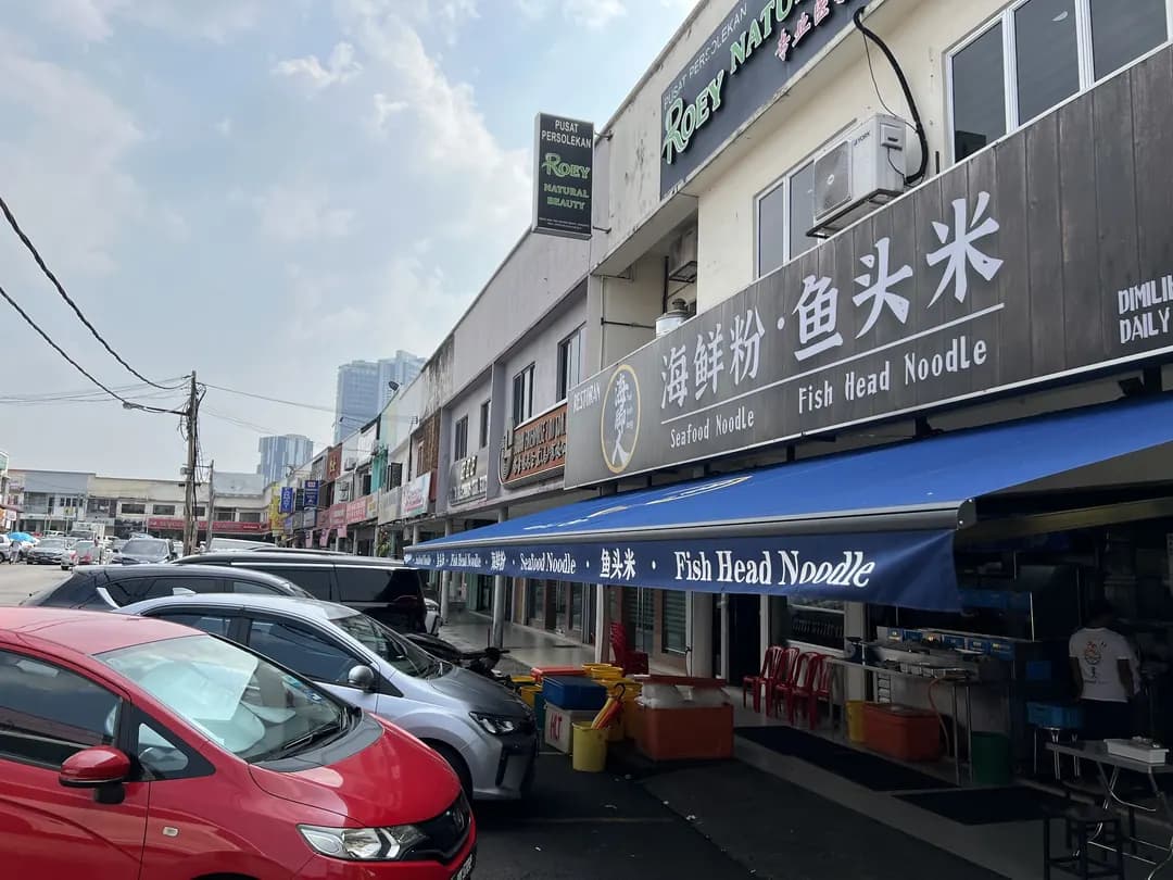 Hai Kah Lang Seafood Noodle and Fish Head Noodle photo 2