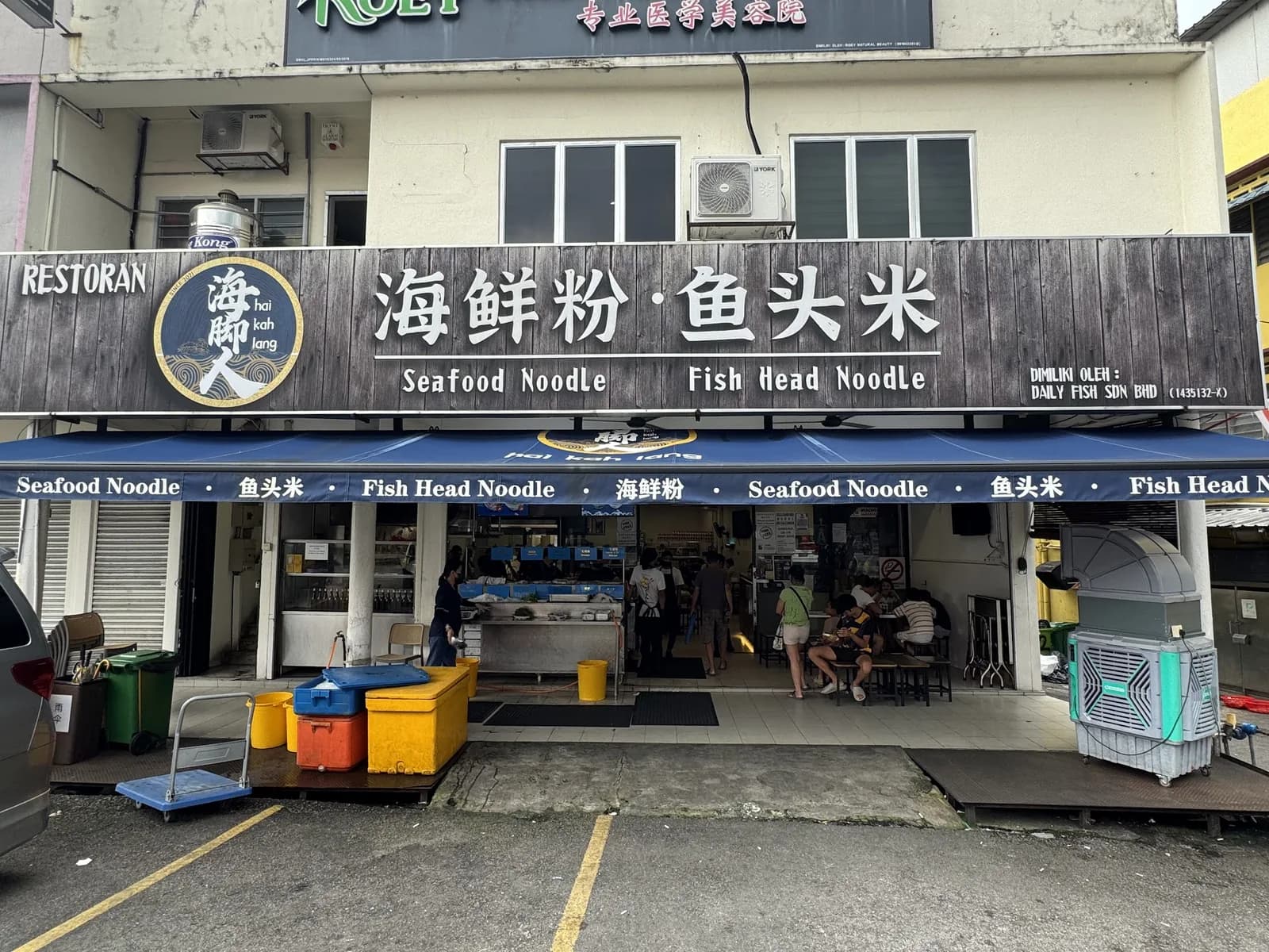 Hai Kah Lang Seafood Noodle and Fish Head Noodle