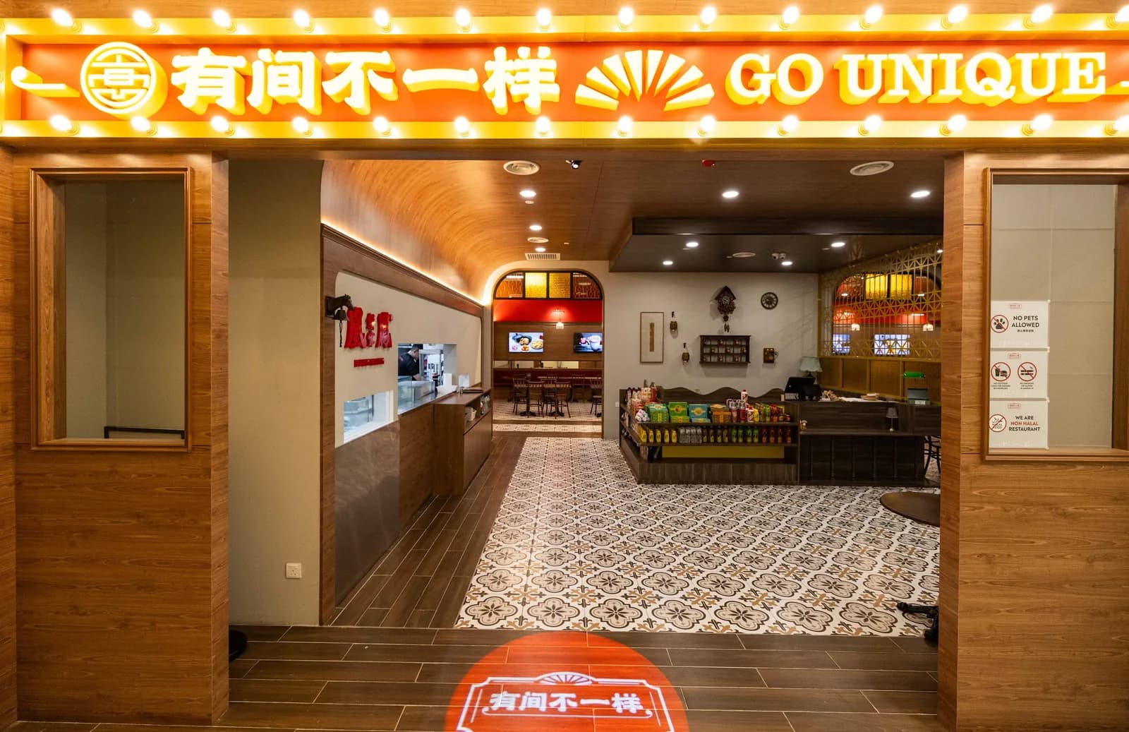 GO Unique 有间不一样, 1 Utama