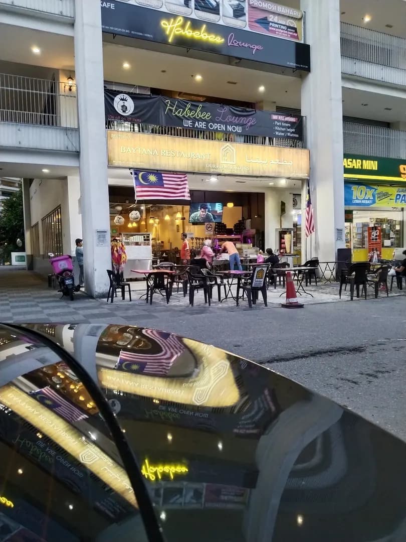 BAYT ALYEMEN RESTAURANT photo 2