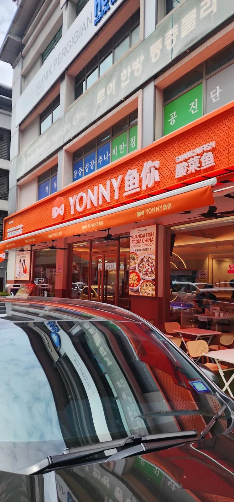 YONNY 鱼你 Mont Kiara