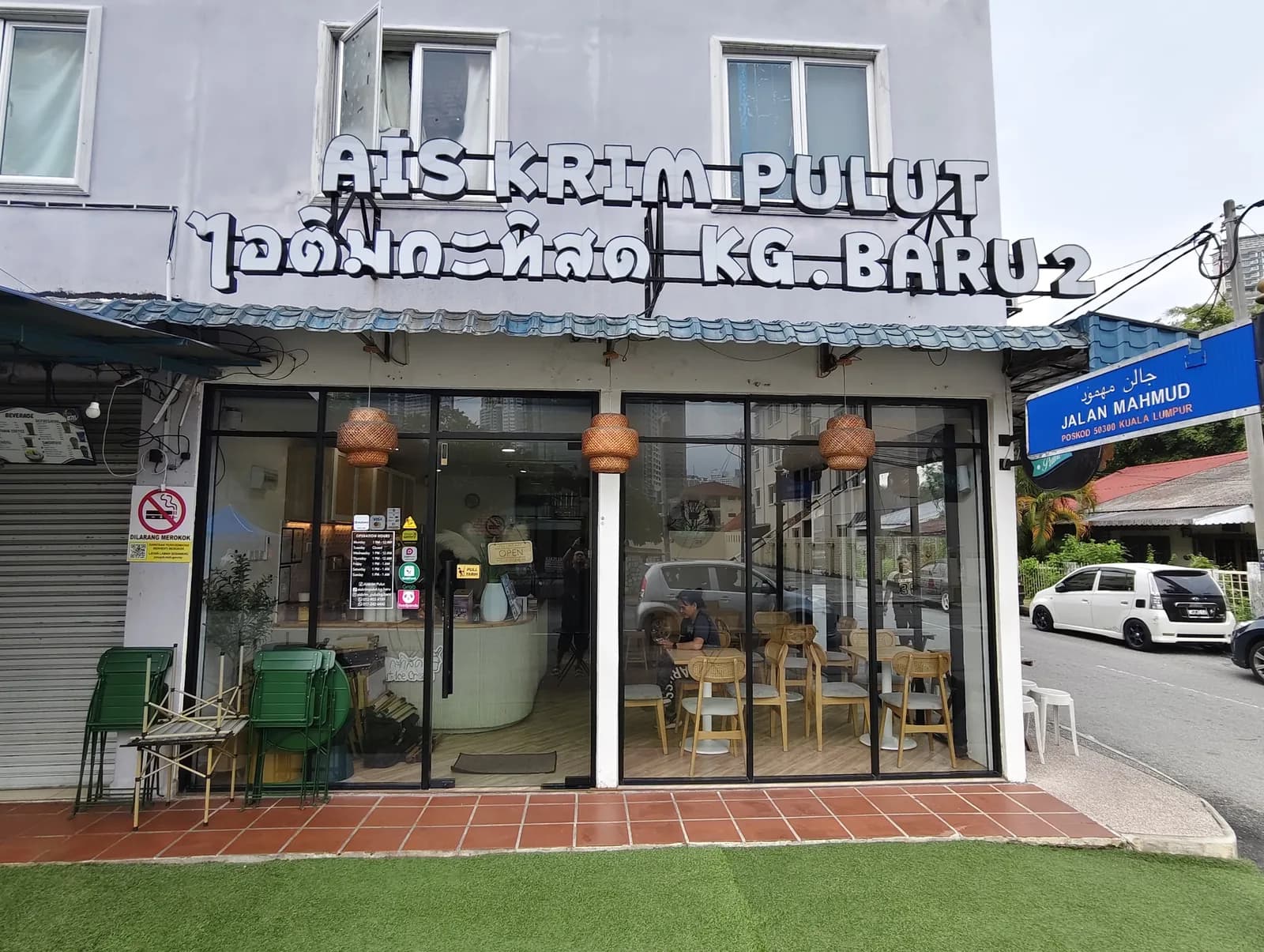 Aiskrim Pulut Kampung Baru