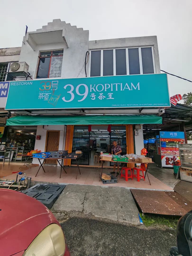 39 kopitiam photo 2