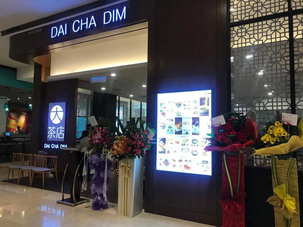 Dai Cha Dim (Pavilion Kuala Lumpur) photo 2