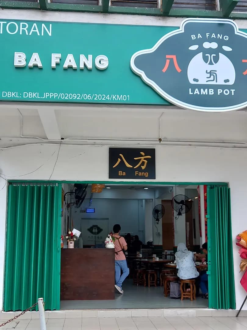 Ba Fang Yang Kut Teh & Lamb Pot photo 2