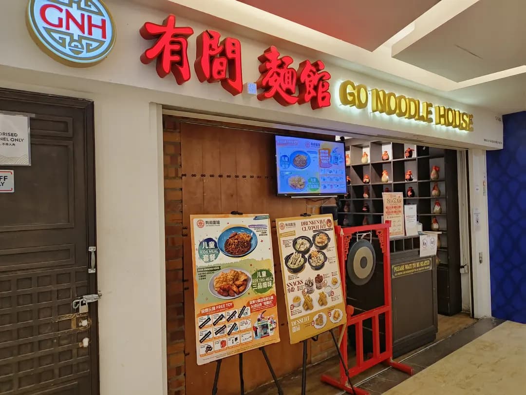 Go Noodle House • Pearl Shopping Gallery photo 2