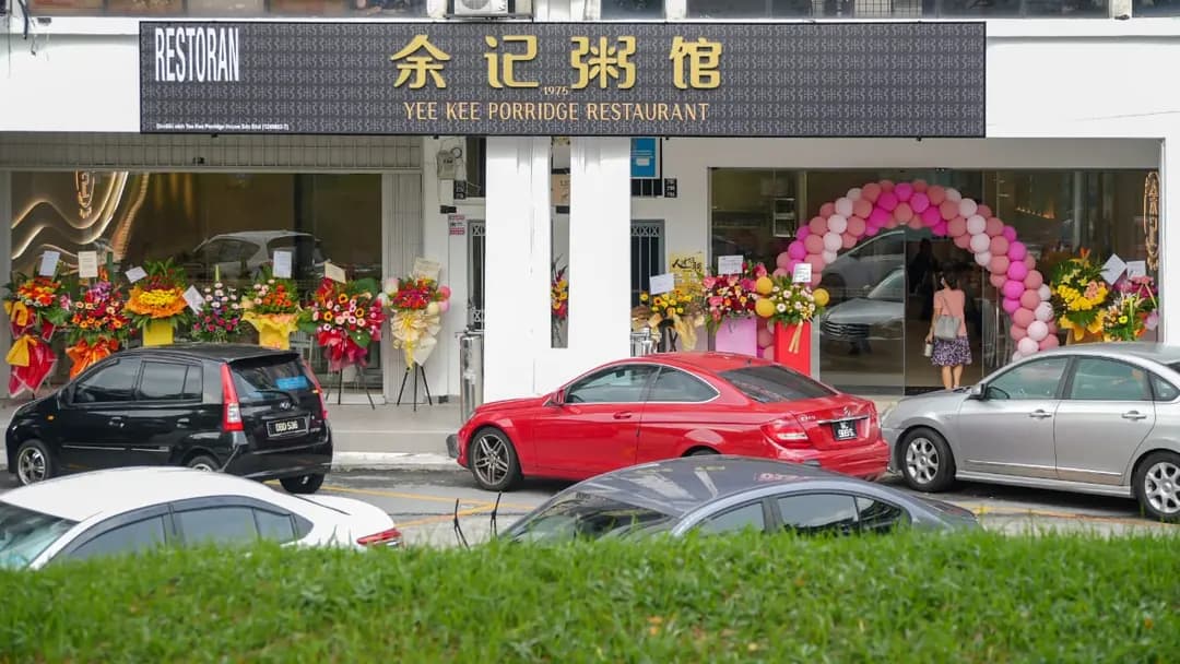 Yee Kee Porridge Restaurant 余记粥馆 (Puchong) photo 2