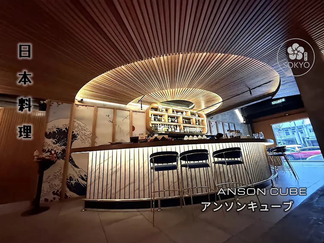 Sokyo Japanese Cuisine photo 2