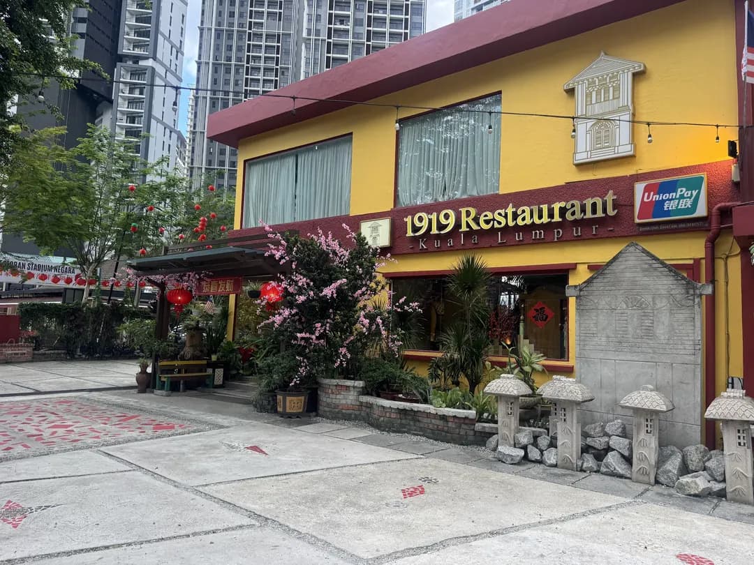 1919 Restaurant KL photo 2