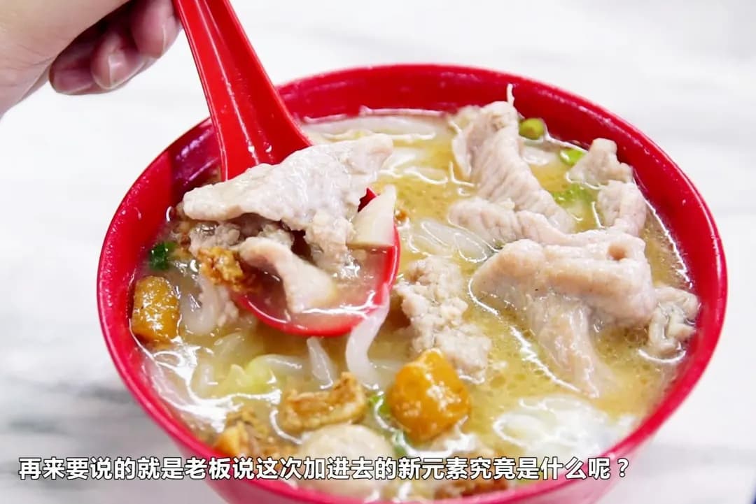 Old Fatt Kee Restaurant • 猪肉粉 photo 2