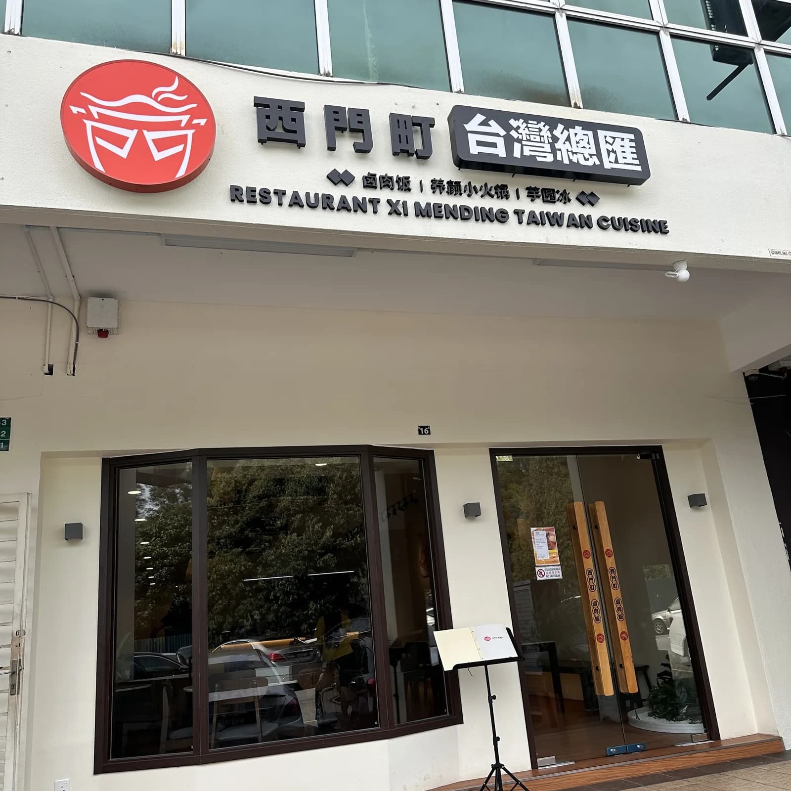 西门町卤肉饭 Xi MenDing Braised Pork Rice @ Bandar Puteri