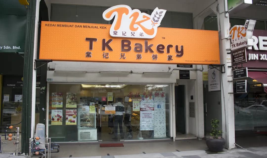 TK Bakery • Damansara Utama photo 2