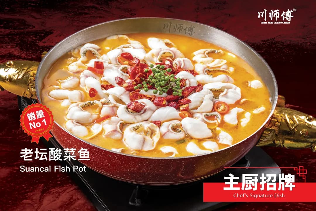 川师傅™ (大城堡) 酸菜鱼 川小馆 Chuan Shifu Chinese Cuisine (Sri Petaling) photo 3