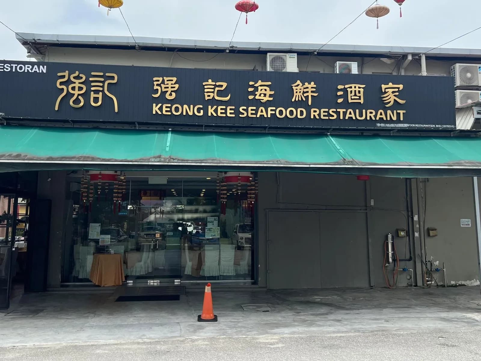Keong Kee Seafood Restaurant (Selayang) 强记海鲜酒家 (士拉央)