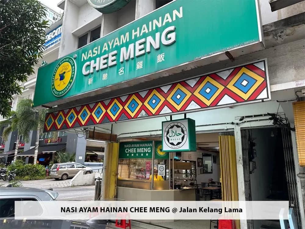 Nasi Ayam Hainan Chee Meng • Jalan Klang Lama photo 2