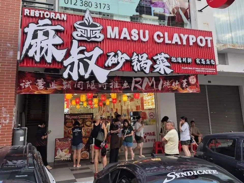 麻叔砂锅菜 MASU CLAYPOT KUCHAI LAMA