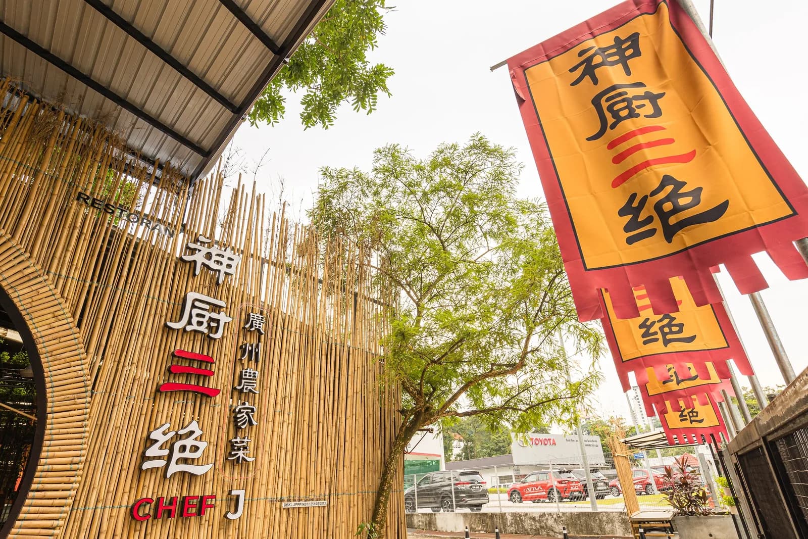Chef J Restaurant Old Klang Road