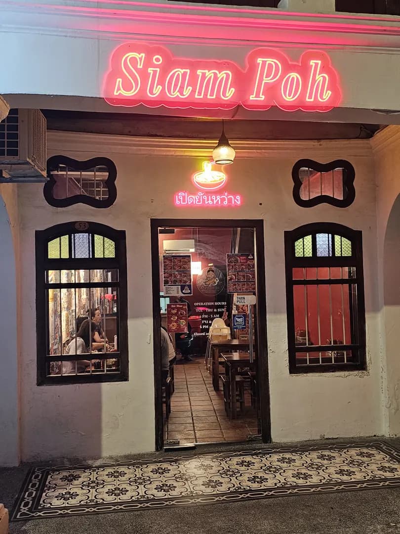 Siam Poh Boat Noodle photo 2