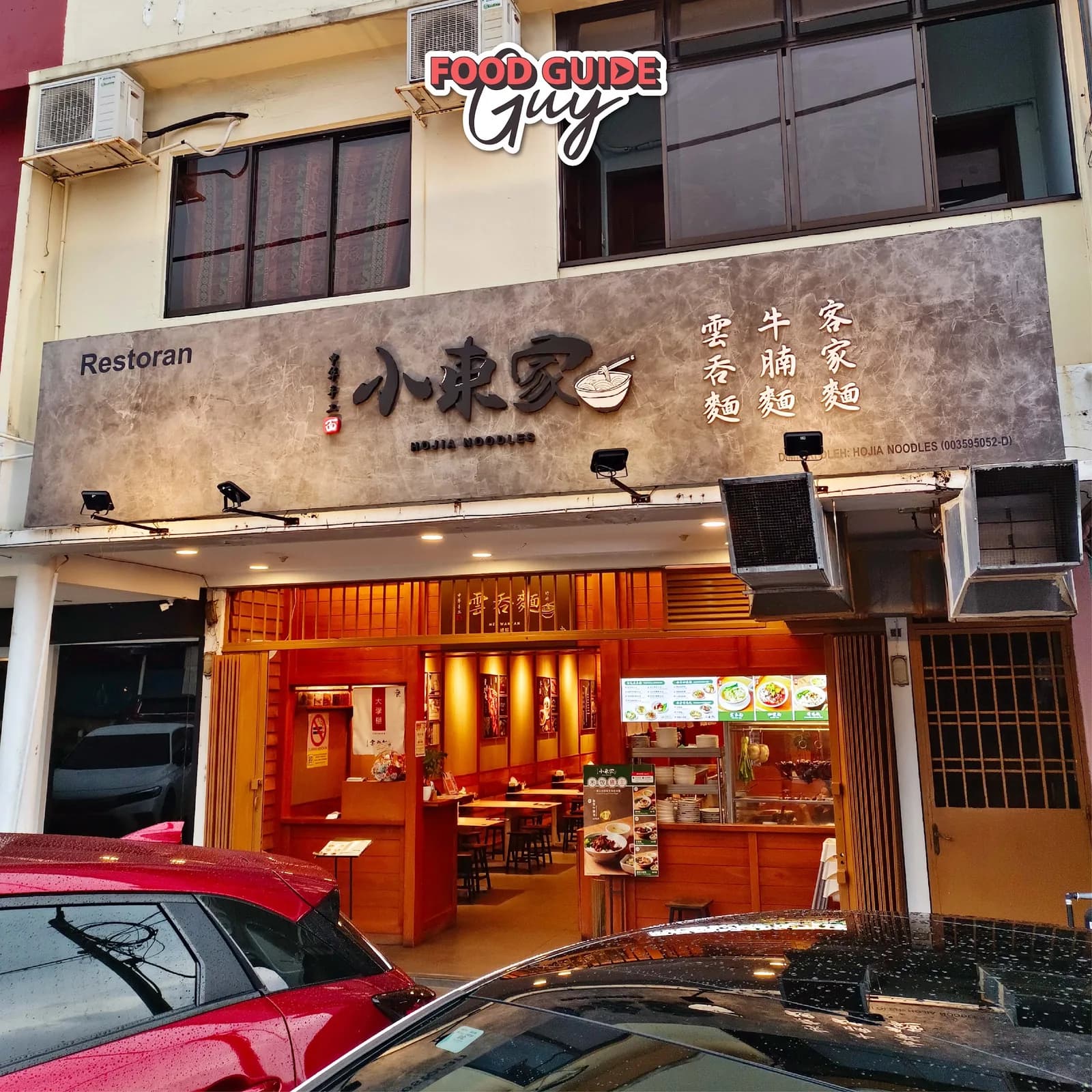 Hojia Noodles
