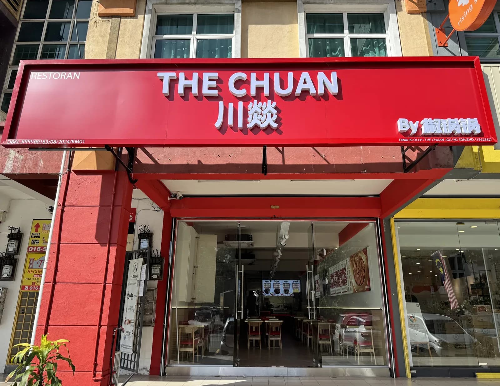 THE CHUAN川燚 by椒锅锅