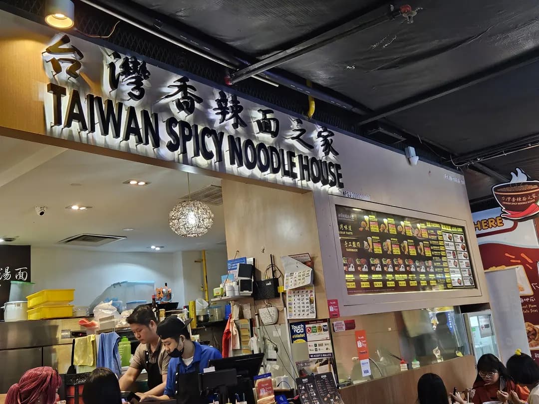 Taiwan Spicy Noodle House photo 2