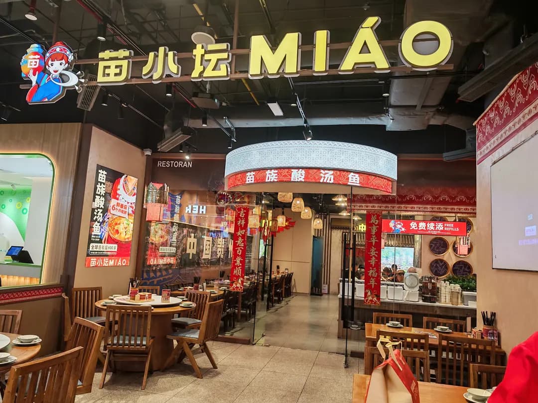 MIAO 苗族酸汤鱼 Sunway Velocity photo 2