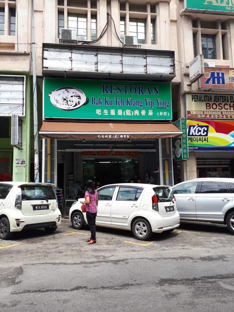 Restoran Bak Kut Teh Klang Yip Yong photo 2