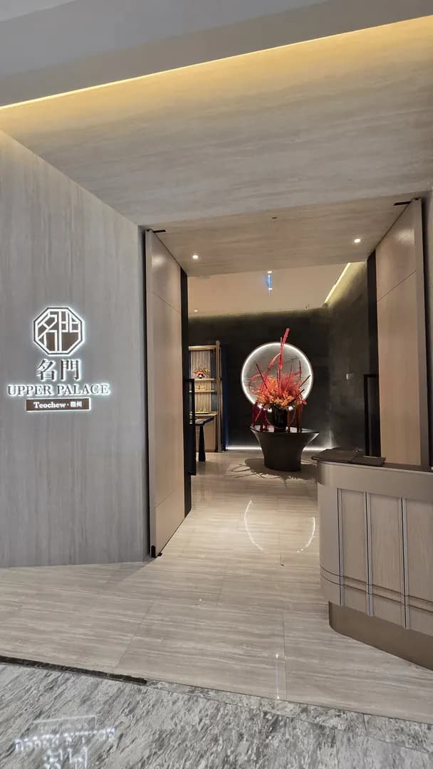 Upper Palace Teochew | The Exchange TRX photo 2