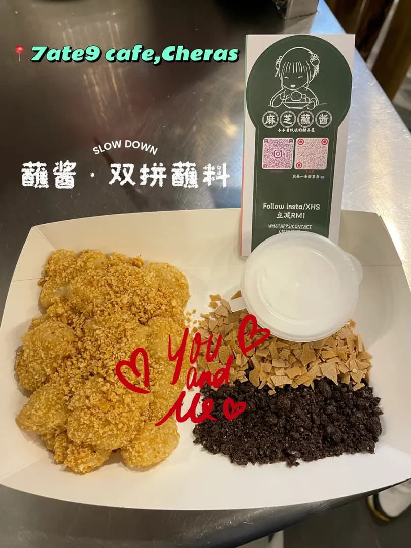 Mochi Dessert 789 麻芝蘸酱 @Dessert House (Call for Order, pick up & delivery only) photo 2