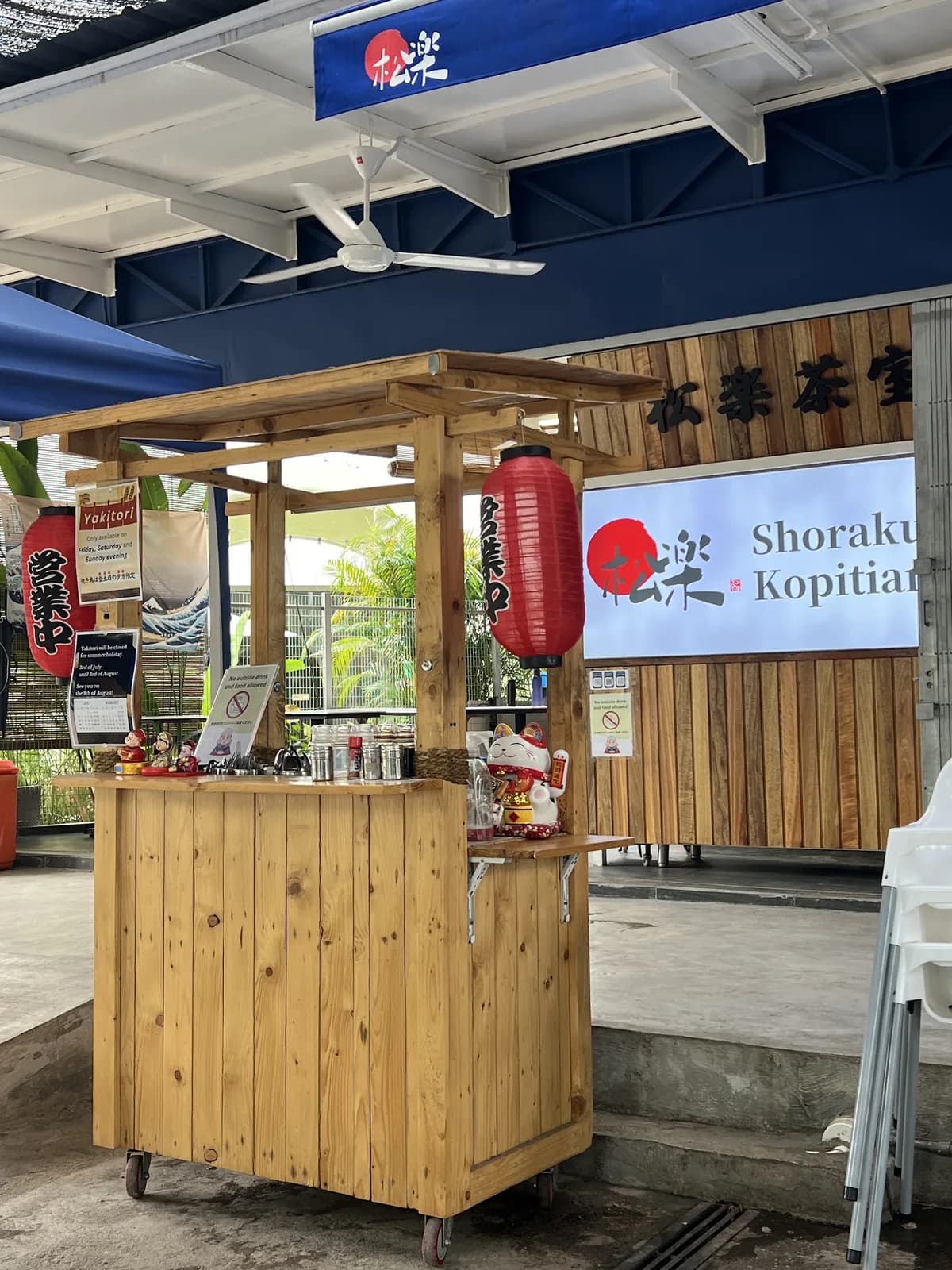 Shoraku Kopitiam
