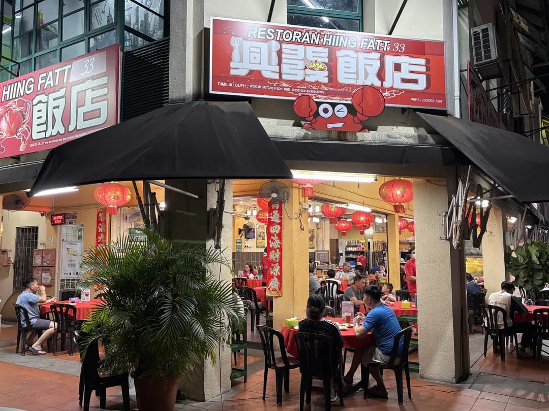 Seafood Restaurant Hiing Fatt 33 | Ara Damansara photo 2
