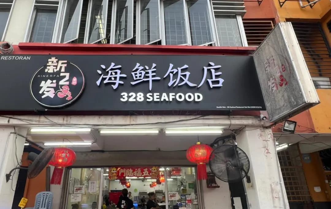 Xing Yee Fatt Seafood Restaurant photo 2