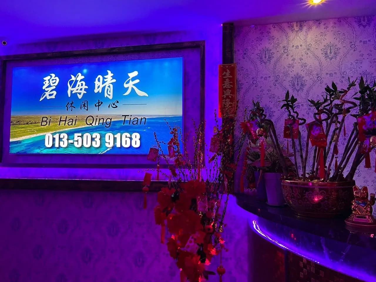 BI HAI QING TIAN