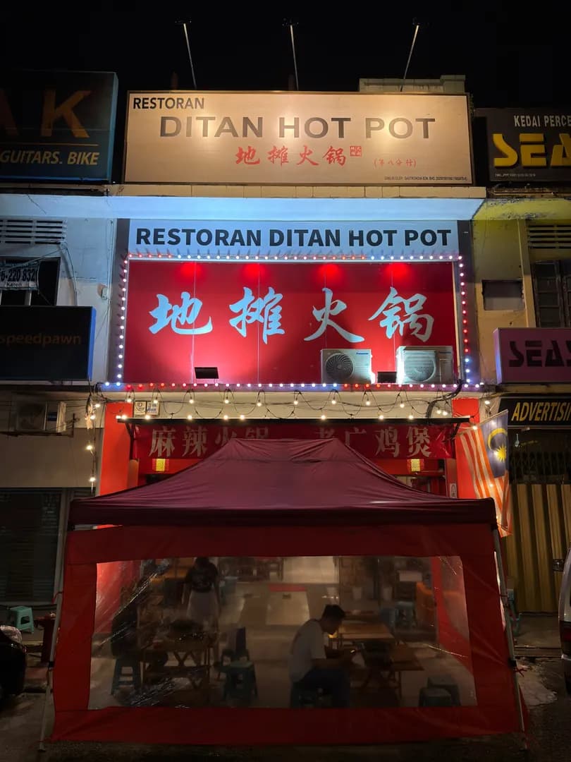 Ditan Hot Pot Old Klang Road (地摊火锅第八分行旧巴生路) photo 2