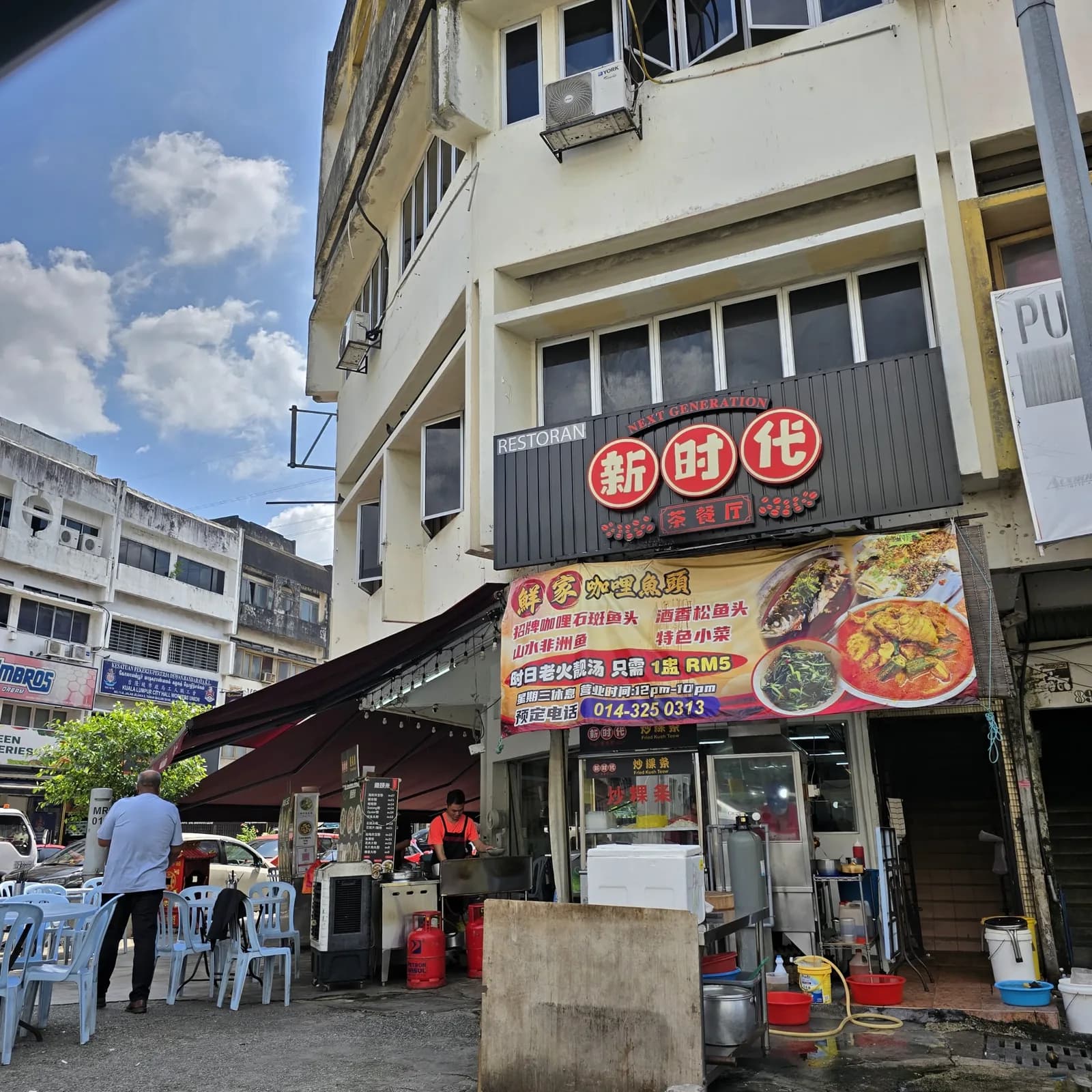 Next Gen Kopitiam 新时代茶餐厅